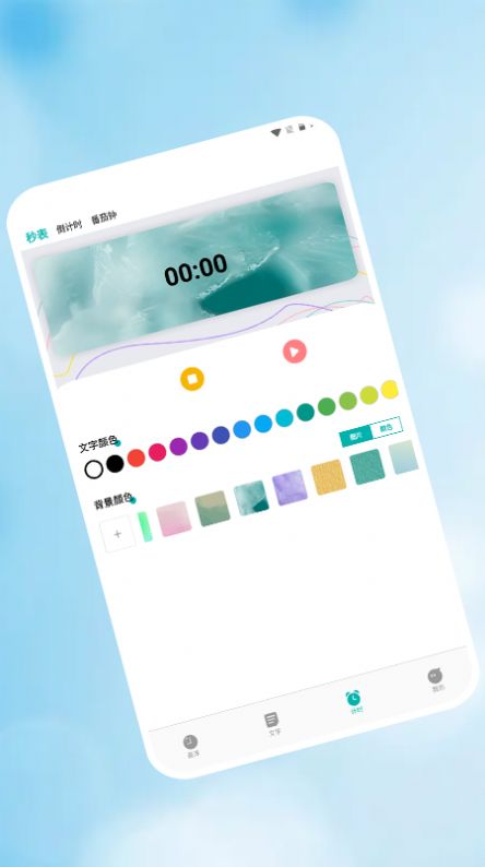 浮窗时钟  v1.1图1