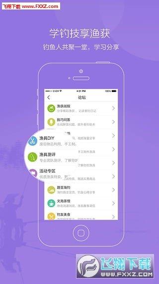 好钓鱼  v1.1.0图3