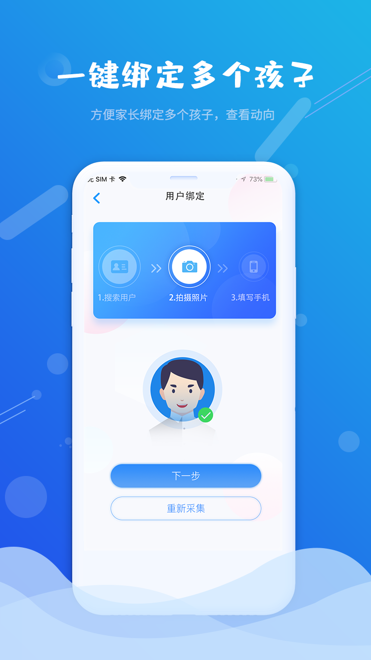 松鼠校园app下载  v1.0.2图1