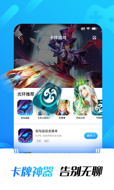 光环助手下载地铁逃生手机版  v1.0图3