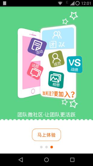 马蹄运动(运动交友)  v2.1.3图2