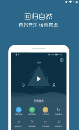 汐音睡眠  v1.0.3图2