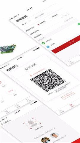 真智慧  v2.1.1图3