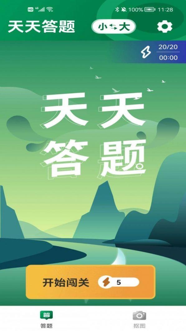 互悦大字版  v1.0.1图3