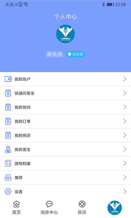 鹫一健康  v1.4.3图2