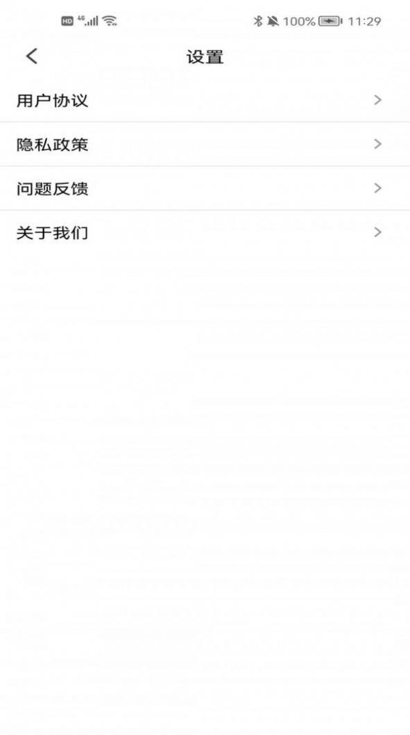 互悦大字版  v1.0.1图2