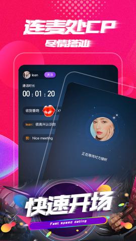 聊声  v1.1.1图3