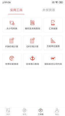 邦阅  v1.6.3图3