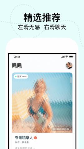 瞧瞧交友  v3.3.1图1