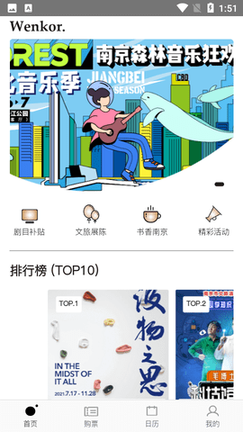 文客  v3.1.0图3