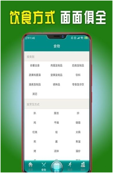 分分快瘦  v1.0图1