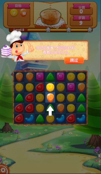 糖果消消乐红包版  v1.0图2