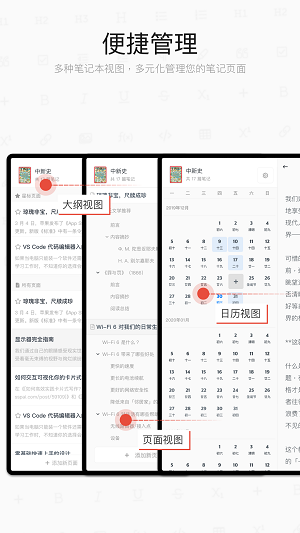 专注笔记  v2.12.7图1