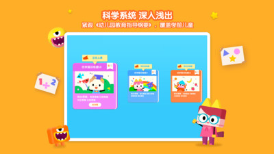 优学猫思维  v1.4.0图2