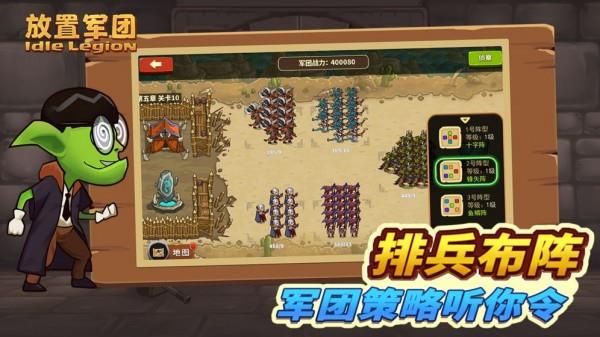 放置军团破解版  v1.0.6图3