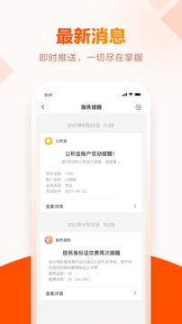 皖事通空中课堂  v3.0.2图2