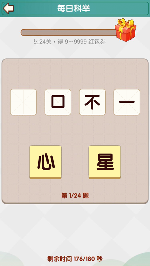 填词小秀才  v2.9图2