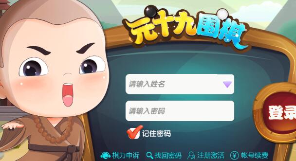 元十九围棋  v1.0图3