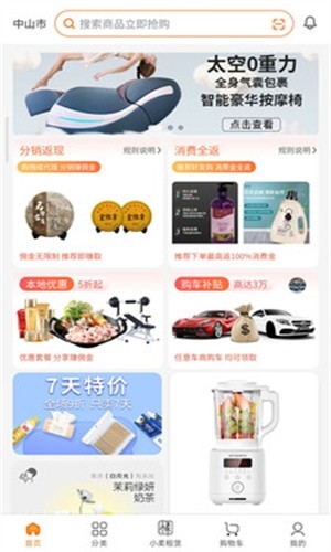 罐罐淘  v1.0.23图2