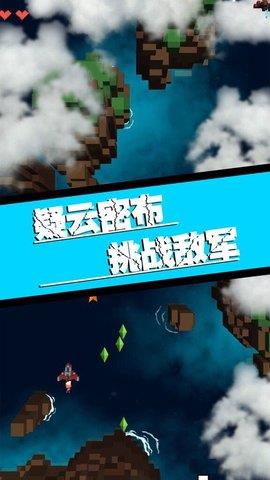 飞向银河系  v1.0.3图1