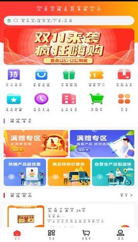 万腾医药  v1.1图1