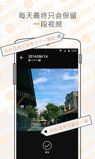 一瞬  v1.3.2图4