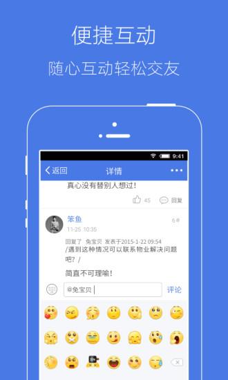 溧水114网手机论坛  v5.7.3图1