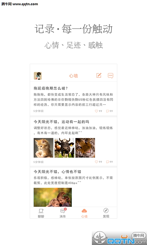 风聆  v1.1.6图4