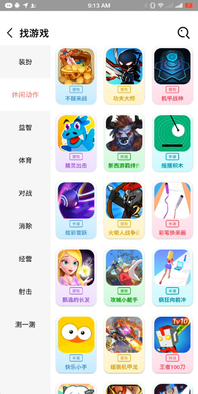 柚子乐园下载安装  v9.6.7图3