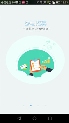 西安志愿聚  v1.0图4