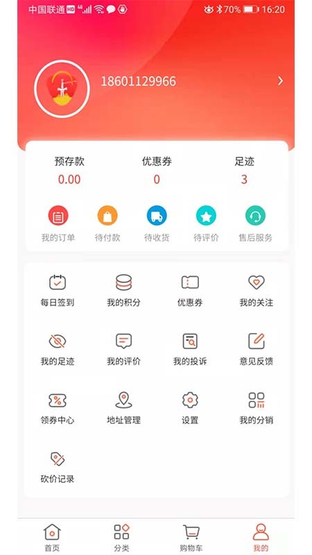 得宝商城  v4.0.48图1