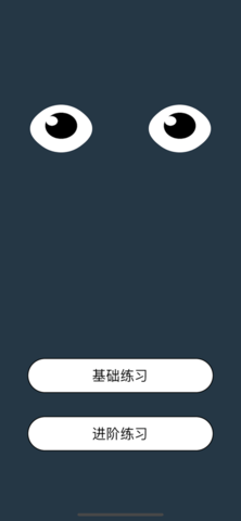 iBright护眼下载  v14.9.00图1
