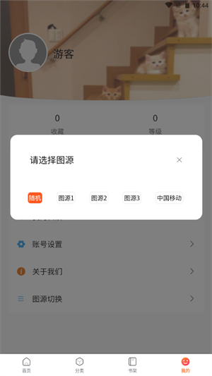 蛙漫wanna最新  v8.9.2图3