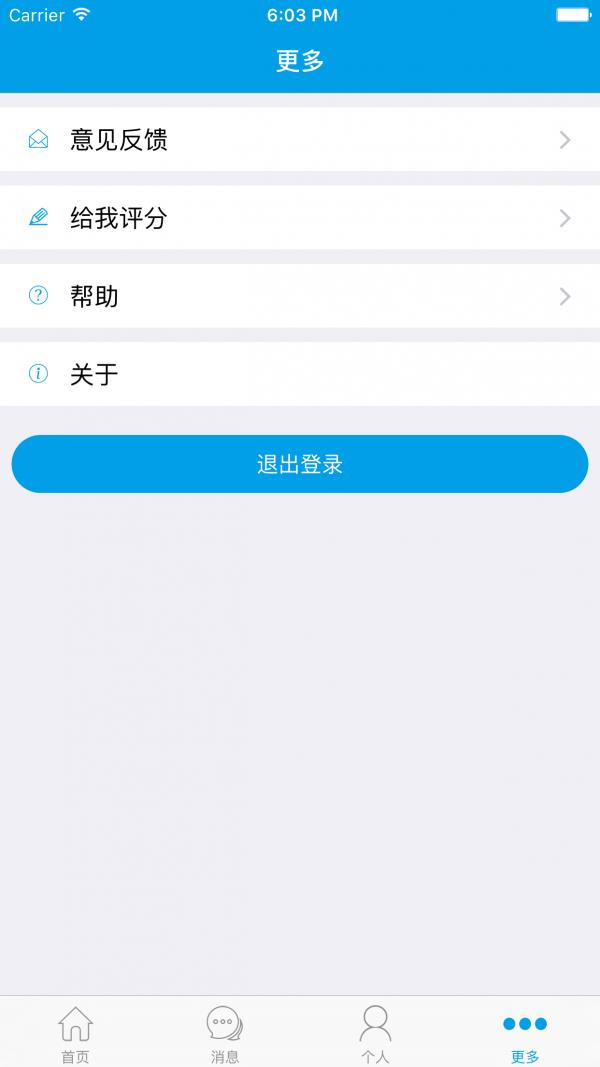 融合校讯通  v2.1图4