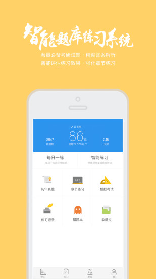 帮学堂  v2.1.3.1图3