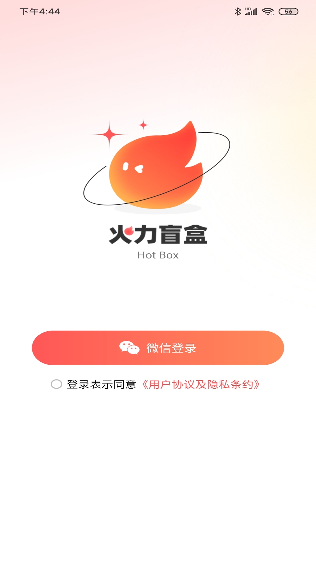 火力盲盒  v4.0.1图1