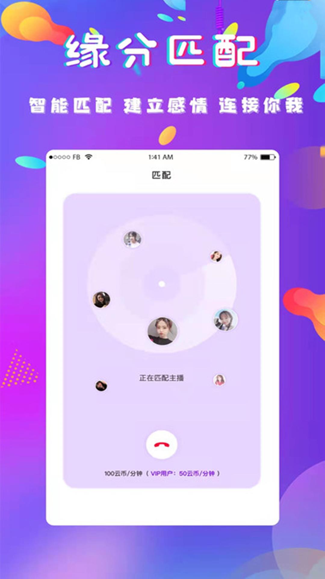 缘点相亲  v1.3.9图3