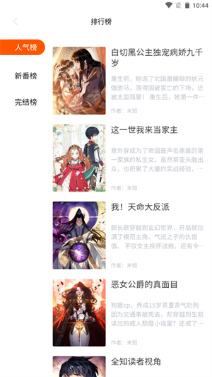 蛙漫wanna最新  v8.9.2图5