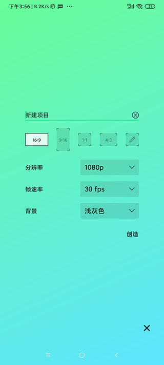 alightmotion破解版中文版安卓  v5.0.107.104233图1