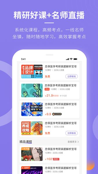 忠保医学  v1.0.5图3