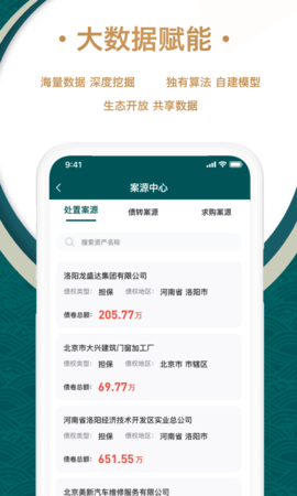 众合资管  v6.6.3图3