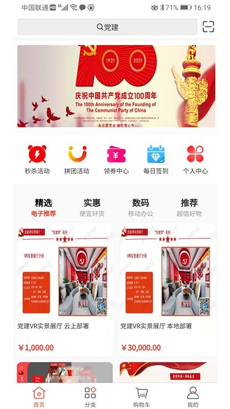 得宝商城  v4.0.48图3