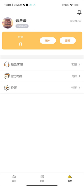 画质怪兽120帧华为版下载安装  v2.2.1图3