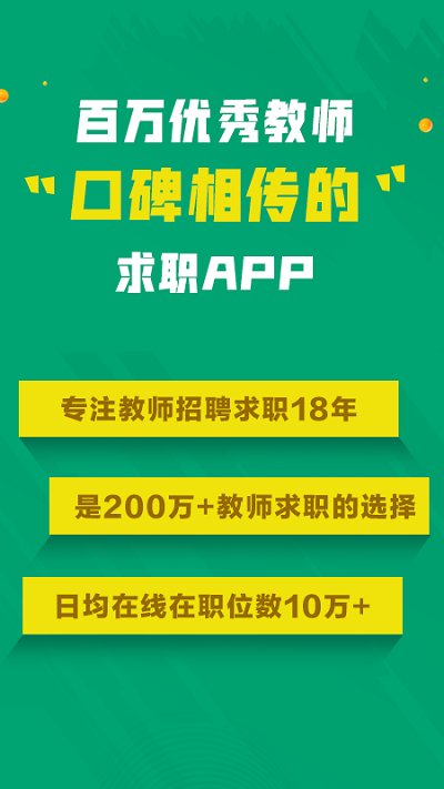 万行教师  v3.0.54图2