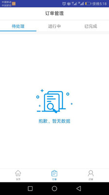 帮邻商家端  v1.0图3