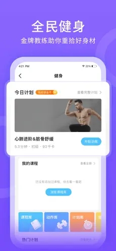 步多多极速版  v2.4.2图2