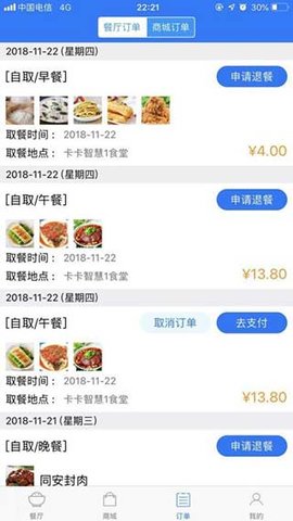 易订易购  v2.0.3图2