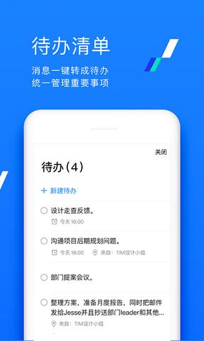 TIM  v3.4.0图3