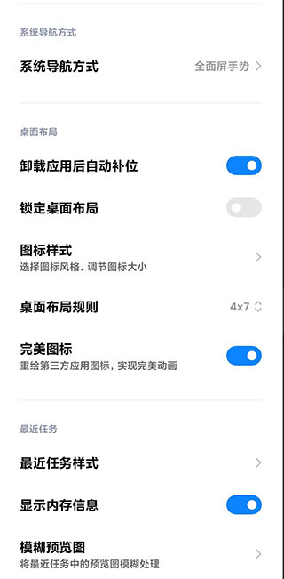 MIUI10系统桌面安装包  v4.40.0图2