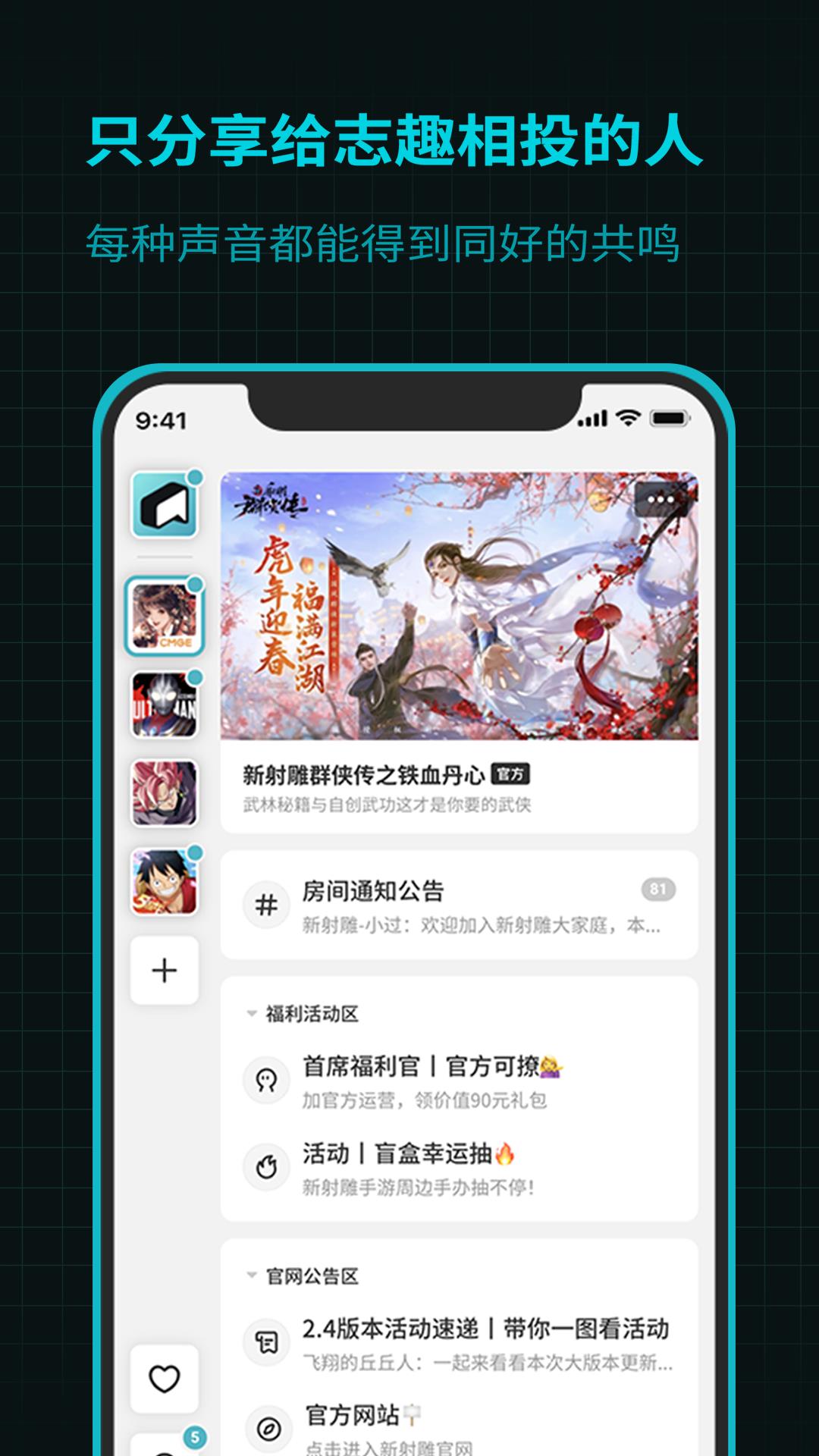 即言(兴趣社交)  v1.0.62图4